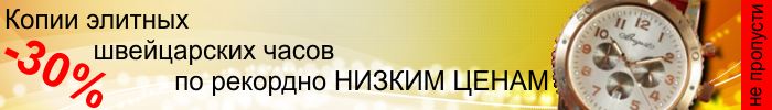 Часы волгоград
