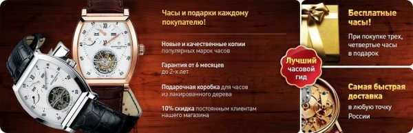 Салон часов